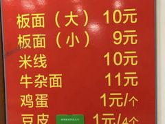 -老鲁牛肉板面(金环里店)