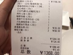 账单-利苑酒家(金宝店)