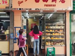 -占西饼店