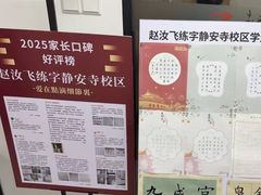 -赵汝飞练字硬笔书法(静安寺校区)