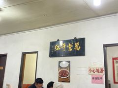 -满口香饭店