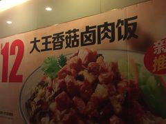 -永和大王(赤峰路二店)