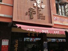 -老礼堂