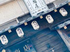 门面-肉魁屋·烧肉·烧鸟·酒场(高新店)