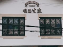 门面-哑巴生煎(临顿路店)