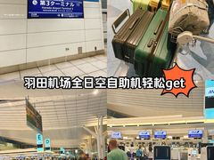-ANA羽田机场休息室(羽田空港第3ターミナル)