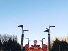 -长春公园(普阳街道)