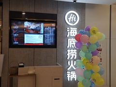 -海底捞大排档火锅(悦荟广场店)