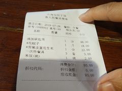 账单-大清花饺子(五五路店)