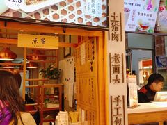 -凤起龙游老面包子(凯德晶品店)