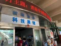 -陕西自然博物馆