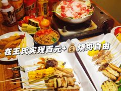 -王氏炉匠·烧鸟放题自助(三里屯店)
