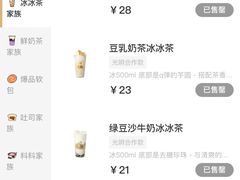 -LELECHA乐乐茶(月星环球港店)