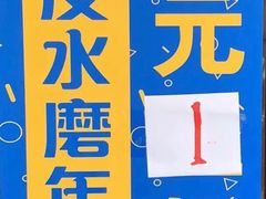 -玛马艾脆皮水磨年糕(湖北路87-89小区店)