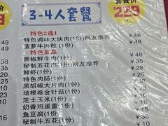 -真牛炭火烤肉(射阳店)