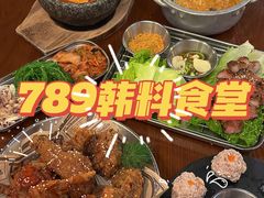 -789韩料食堂(创意产业园店)