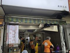 -晓友烧麦(光华村店)