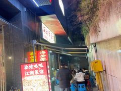 -海关荤豆花(洋河一路店)