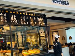 门面-太二酸菜鱼(正大广场店)