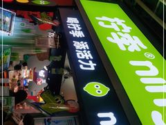 门面-柠季·手打柠檬茶(静安大悦城北座B1店 )