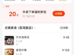 -贞姨美食·老字号海鲜大排档