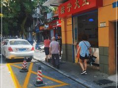 -粽子大王(太平路店)