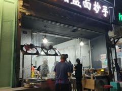 -重庆铺盖面(同友路店)