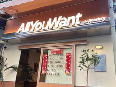 -The Roastery By AllYouWant(福田店)