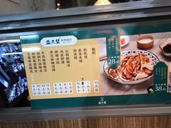 -清真盛志望麻酱酿皮·非遗老字号