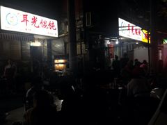 iphone_upload_pic-潘国仙耳光馄饨(黄家阙路店)