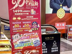 -利群商厦(台东店)