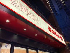门面-每味每客·重庆麻辣烫(拓展大厦店)
