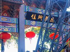 -灵顺寺