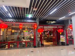 -四宜糕团店(文峰城市广场店)