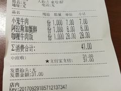 账单-李先生牛肉面大王(大兴枣园店)