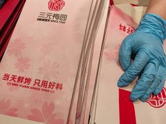 -三元梅园(团结湖店)