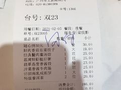 -广州酒家(文昌总店)