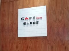 -昆山琶拉帝诗酒店·河畔咖啡厅Riverside Cafe