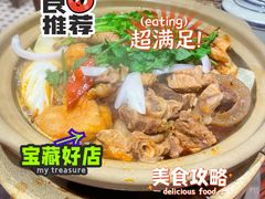 酸辣牛杂锅-沙胆彪炭炉牛杂煲(上海日月光广场店)