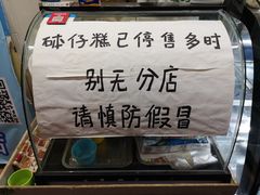 -椰爺爺·椰子冻砵仔糕