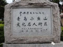 -文化名人故居一条街