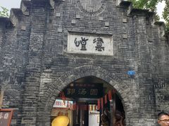 -恺庐茶园(宽窄巷子景区店)