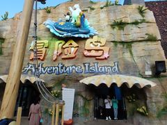 -三亚海昌梦幻海洋不夜城