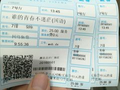 -万达影城(潍坊万达广场IMAX店)