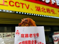 -半月镰胡姐脆皮萝卜饺子