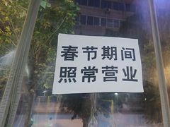 -满江红串串香(七道堰街店)