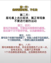 -久匠·野生眉半永久纹绣