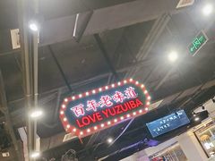 -老街鱼嘴巴(坡子街老店)