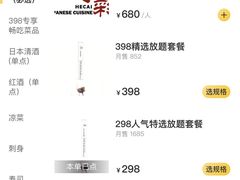 -和彩放题餐厅(酒仙桥店)