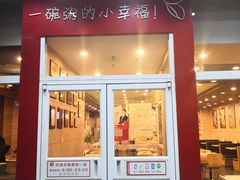 门面-嘉和一品粥(北京西站北广场北恒大厦店)